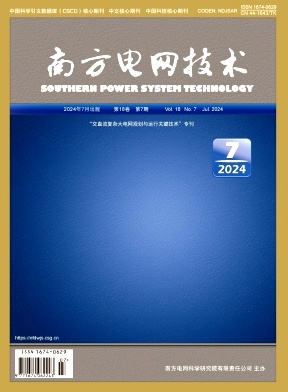 南方电网技术封面